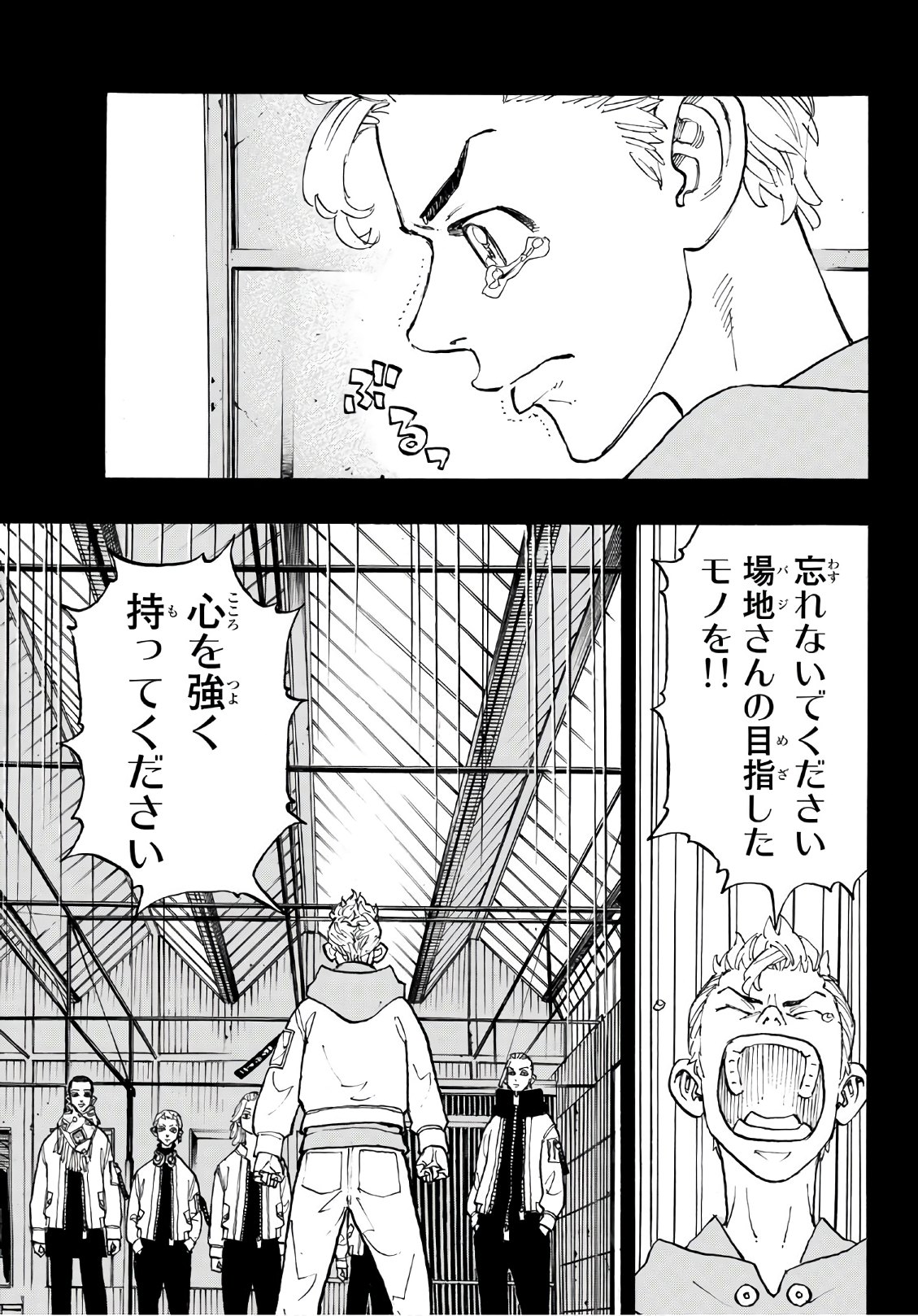 東京卍リベンジャーズ 第114話 - Page 9