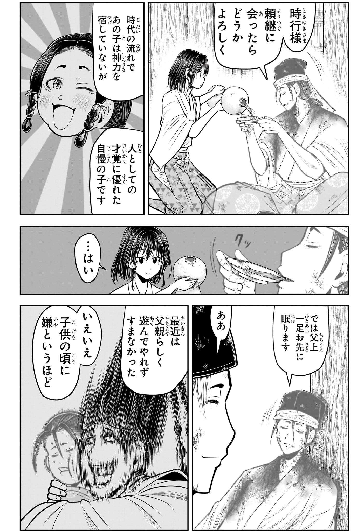 逃げ上手の若君 第109話 - Page 6