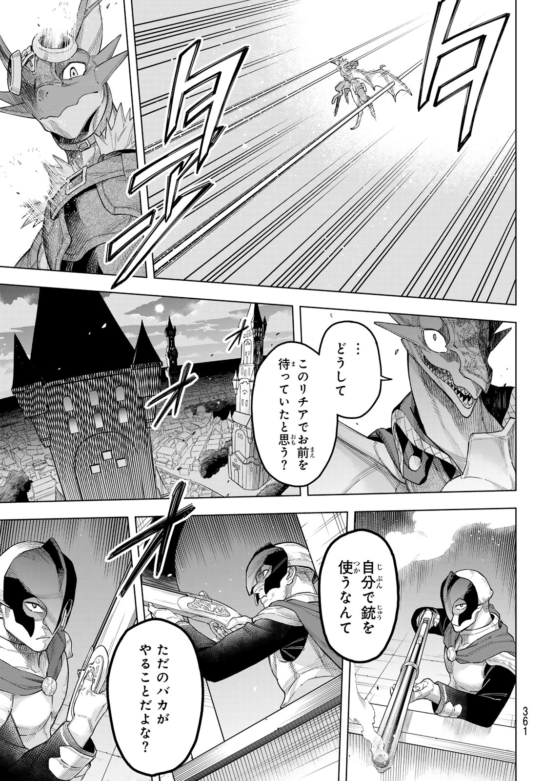 異修羅 ー新魔王戦争ー 第16話 - Page 5