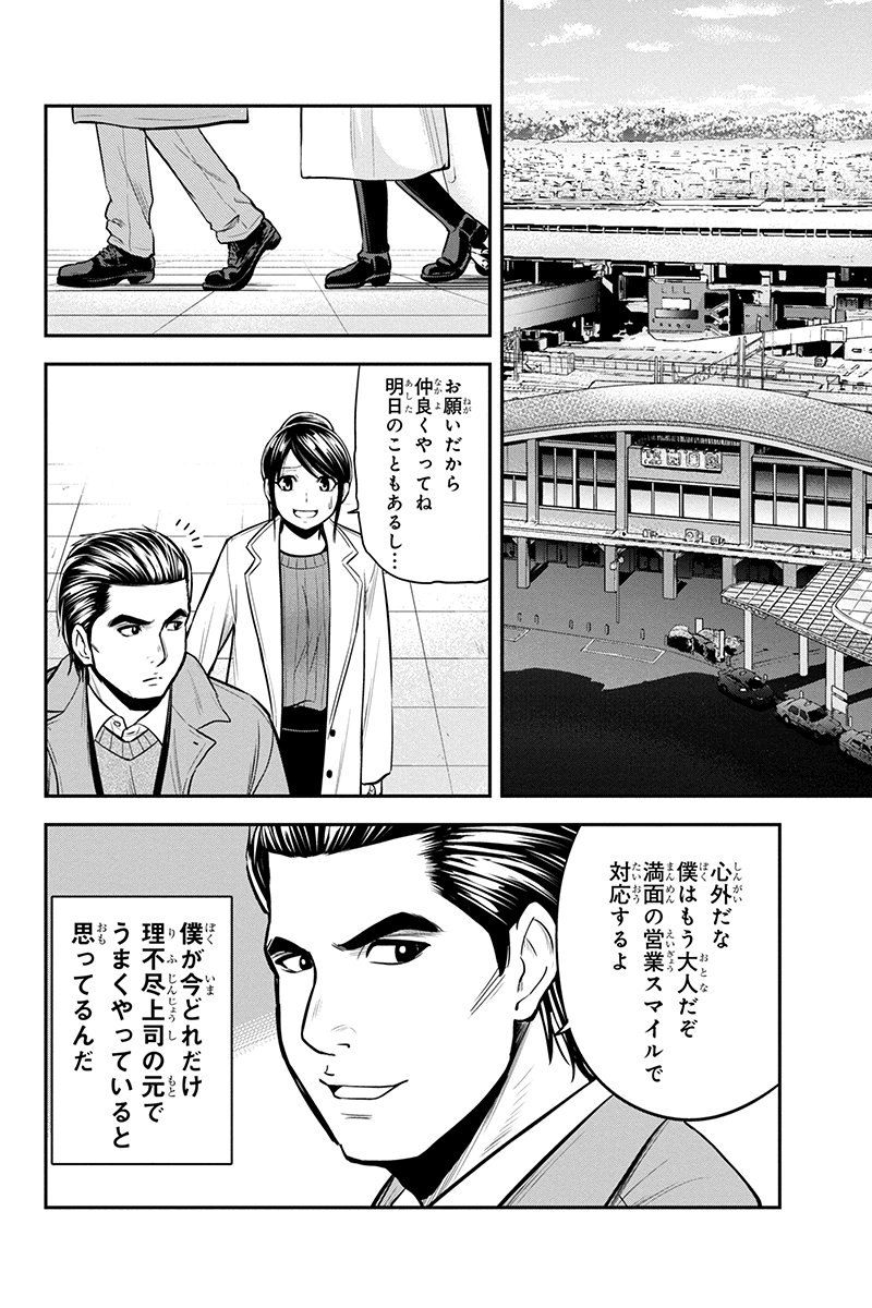 俺んちに来た女騎士と 田舎暮らしすることになった件 第86話 - Page 8