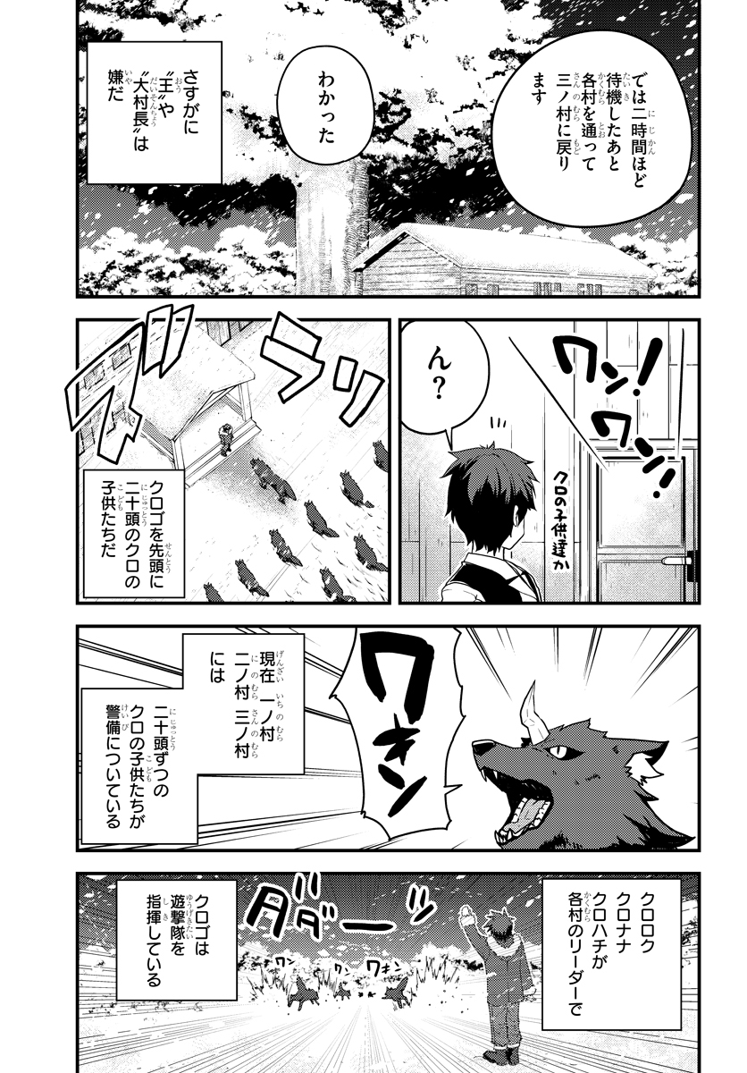 異世界のんびり農家 第103話 - Page 5