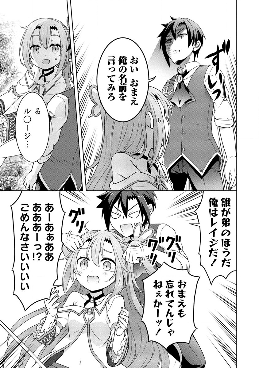 チート薬師のスローライフ 異世界に作ろうドラッグストア 第47話 - Page 9