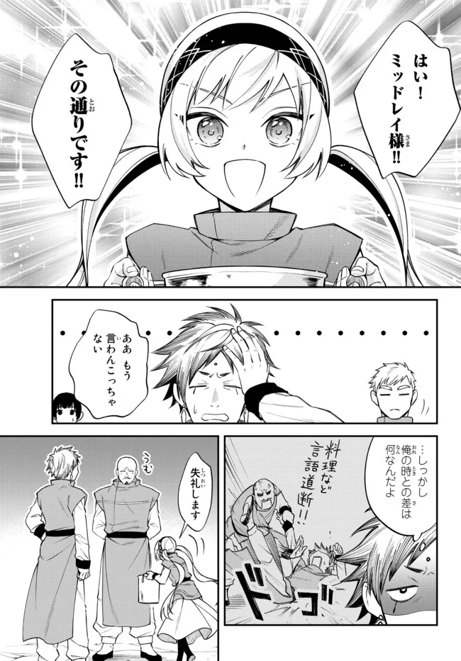 転生したらスライムだった件 異聞 ～魔国暮らしのトリニティ～ 第37話 - Page 5