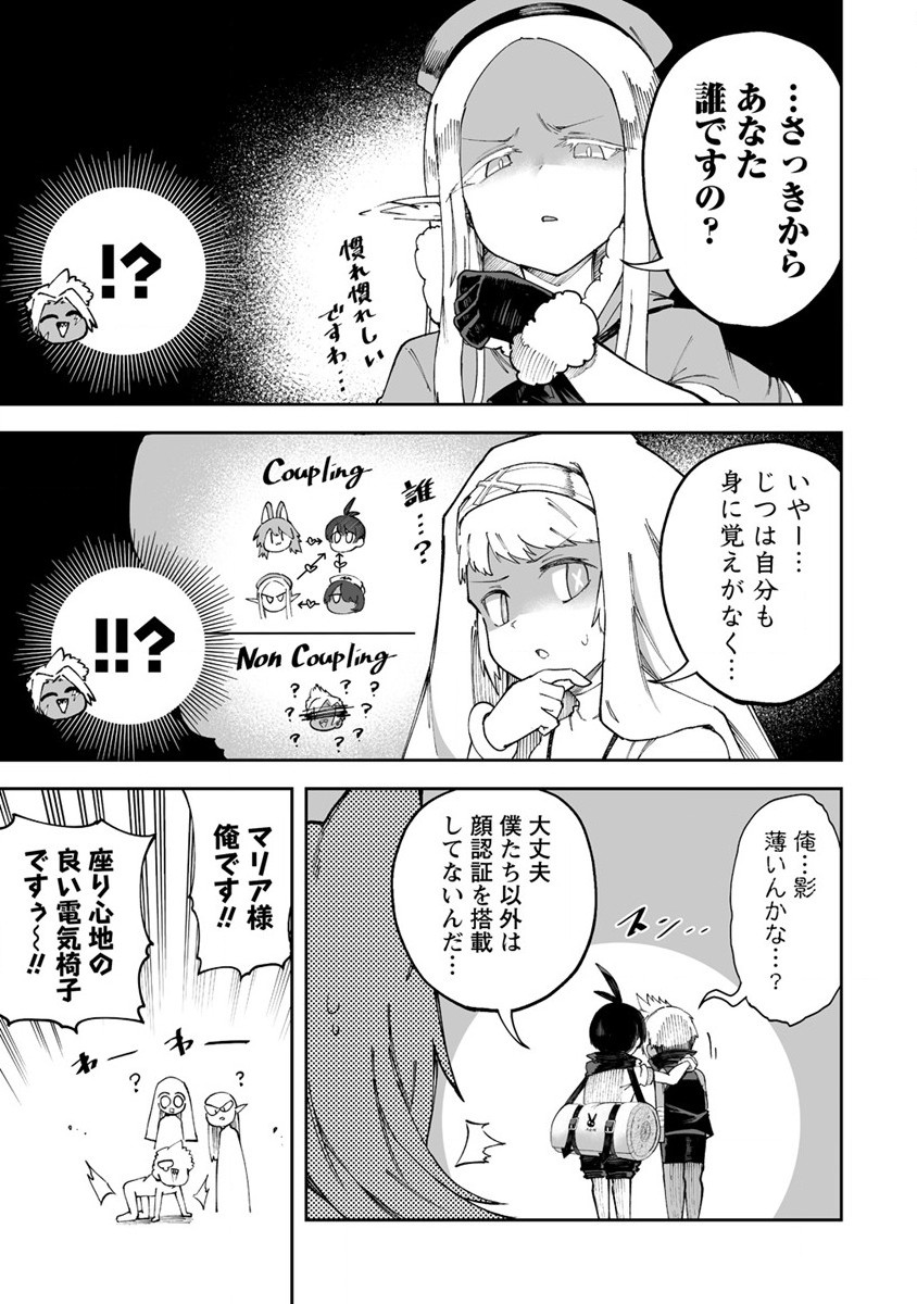 搾り取らないで、女商人さん!! 第42話 - Page 19