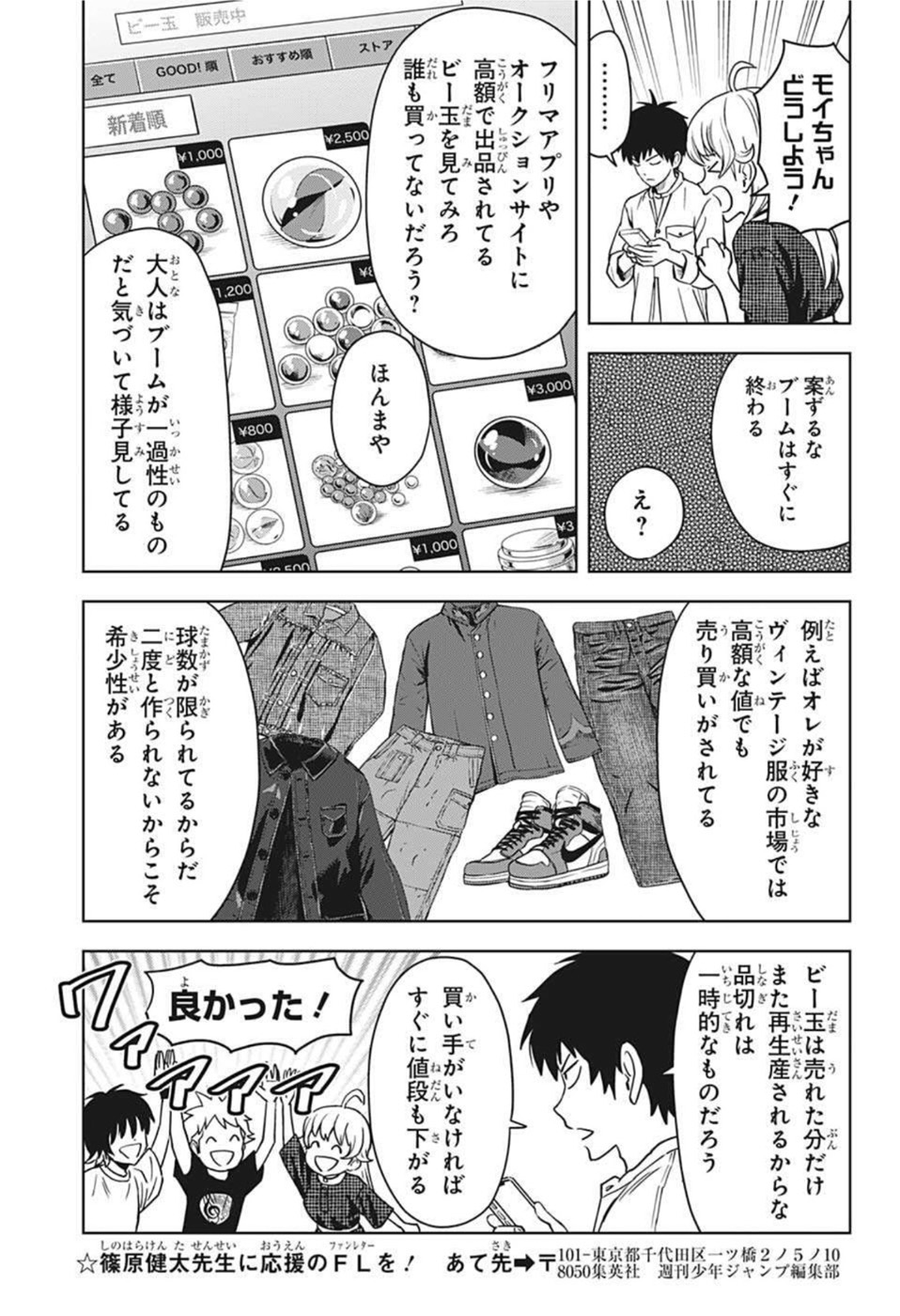 ウィッチ ウォッチ 第64話 - Page 17