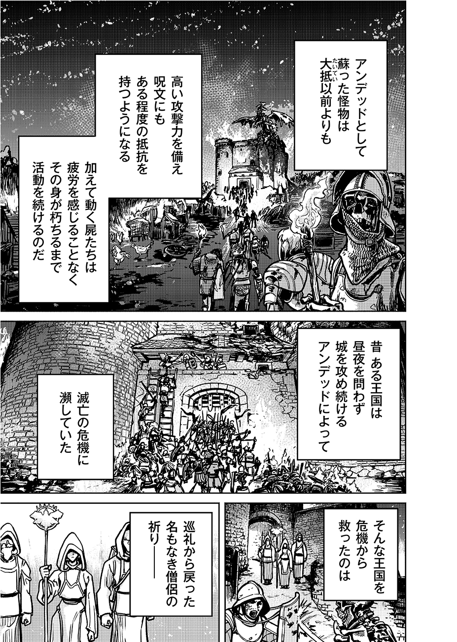 魔境斬刻録　隣り合わせの灰と青春 第9話 - Page 5