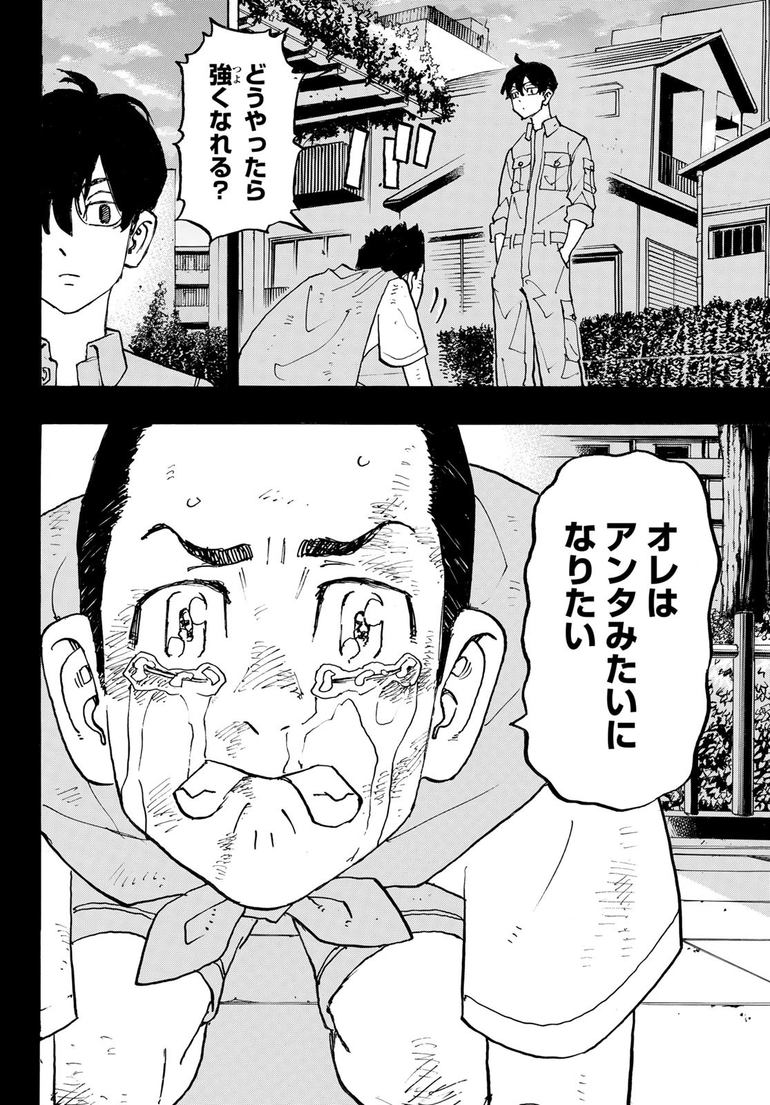 東京卍リベンジャーズ 第273話 - Page 12