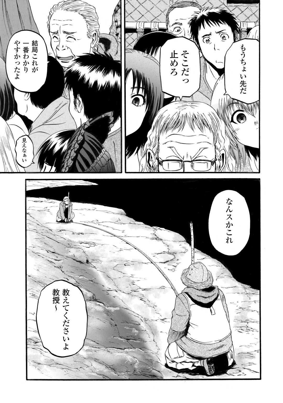 ゲート―自衛隊彼の地にて、斯く戦えり 第95話 - Page 19