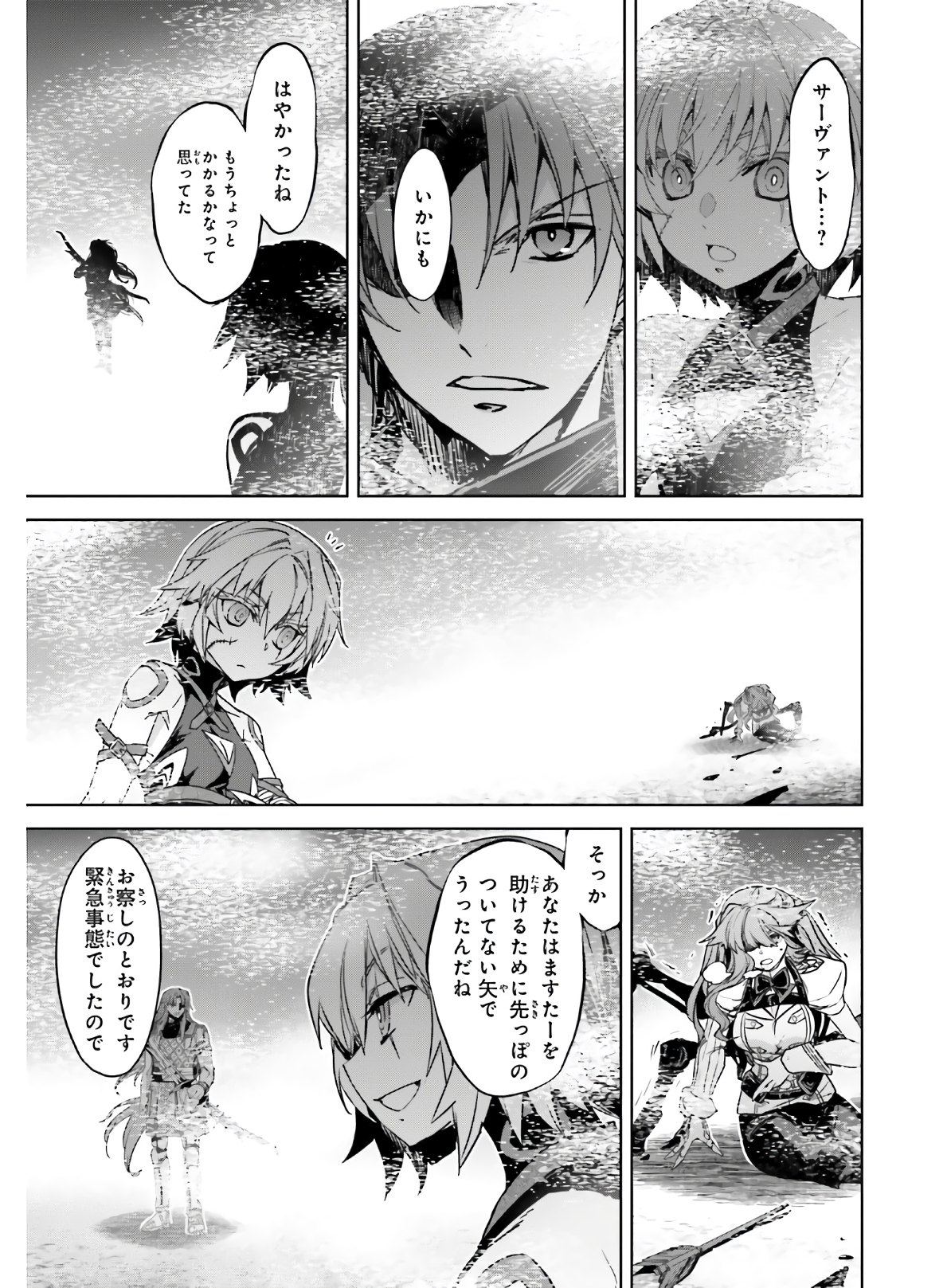 Fate / Apocrypha 第45.2話 - Page 11