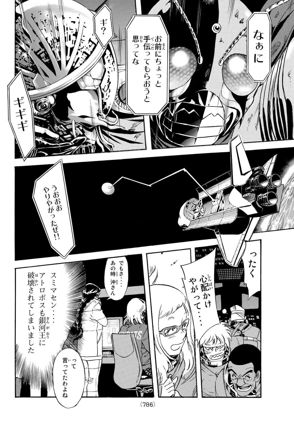 新仮面ライダーSPIRITS 第154話 - Page 32