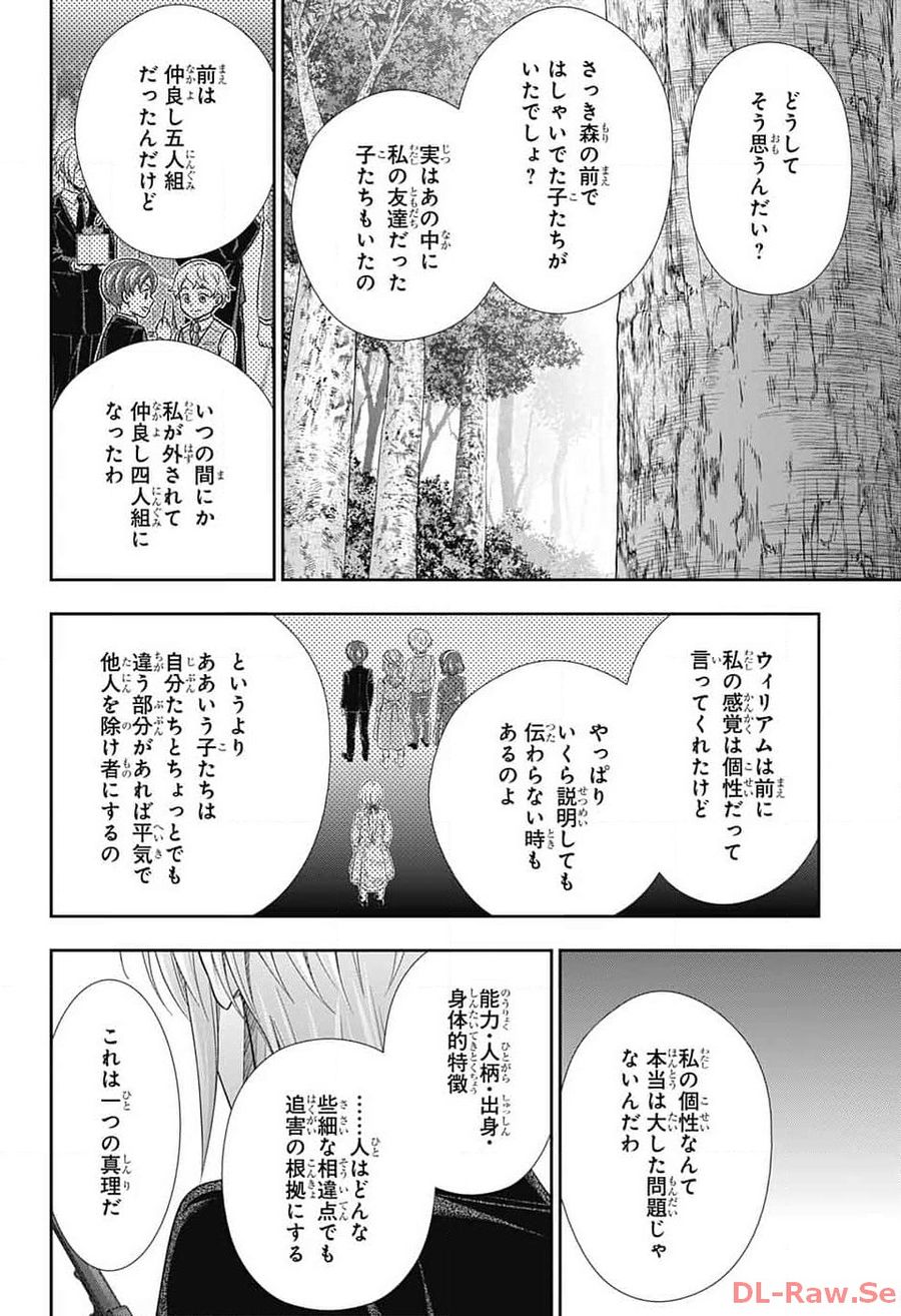 憂国の モリアーティ -The Remains- 第10話 - Page 2