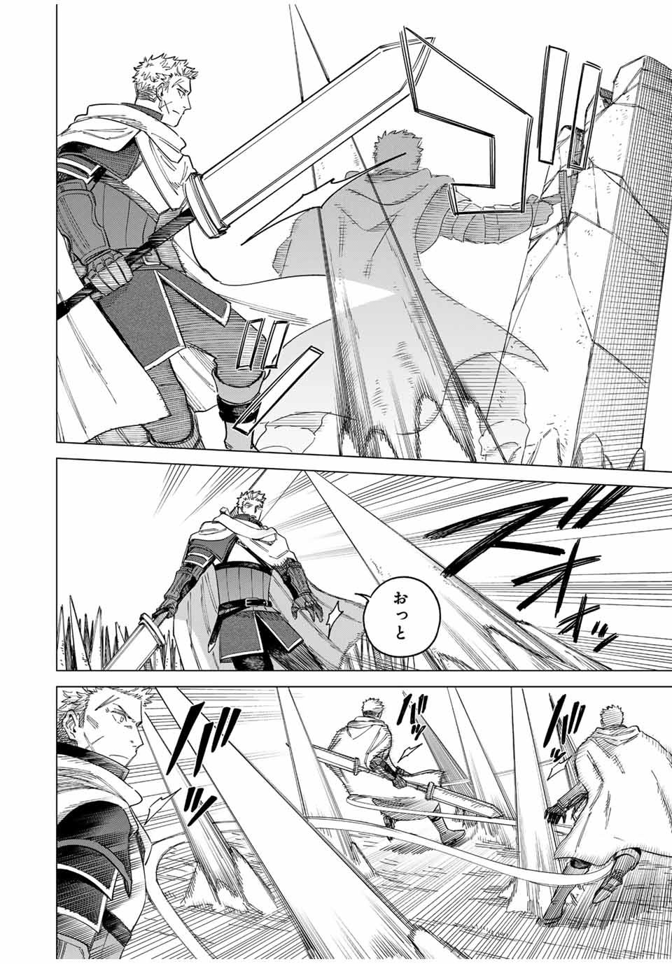 Witch and Mercenary 魔女と傭兵 第1.2話 - Page 8
