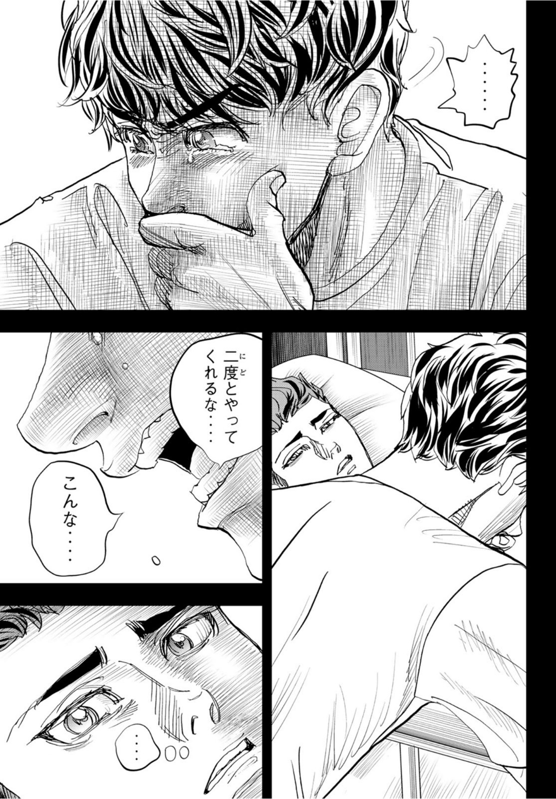 め組の大吾 第10話 - Page 27