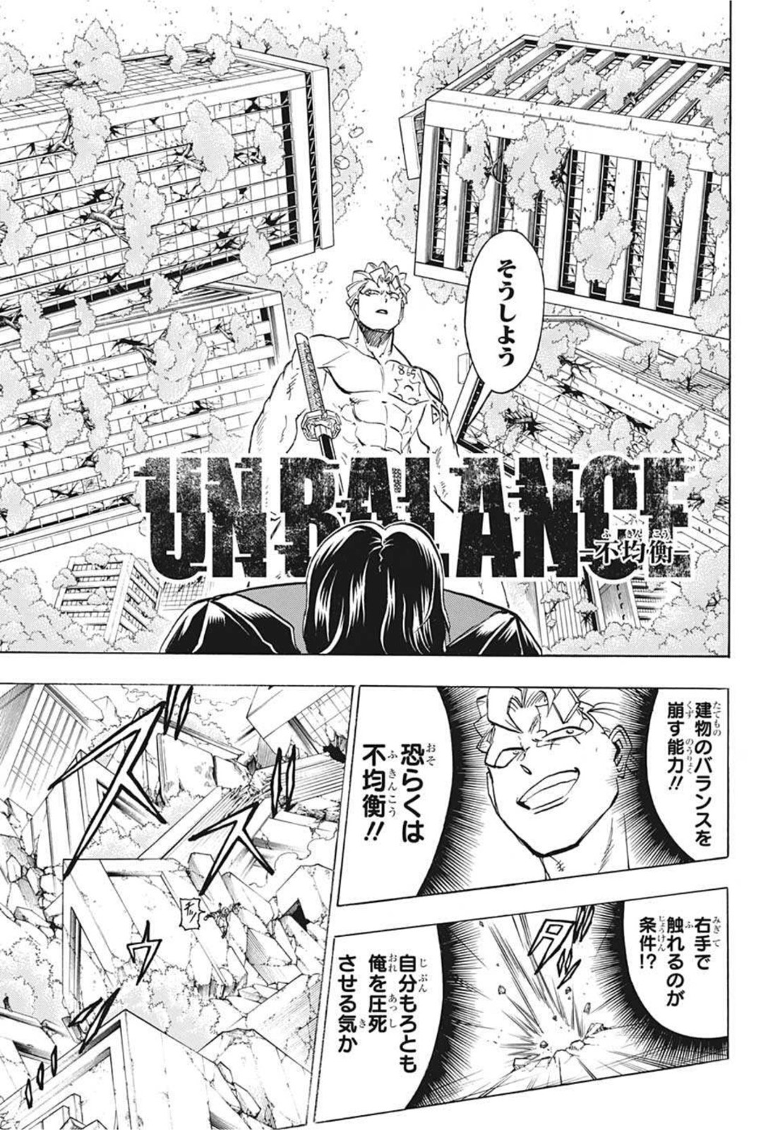 アンデッド＋アンラック 第81話 - Page 5