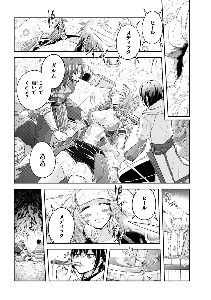 ライブダンジョン！(Comic) 第15.1話 - Page 6