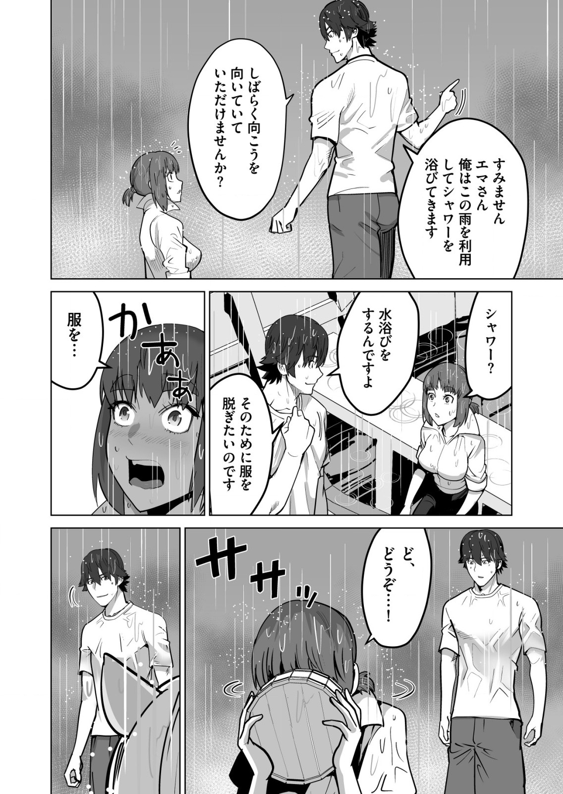 千のスキルを持つ男　異世界で召喚獣はじめました！ 第63.2話 - Page 10