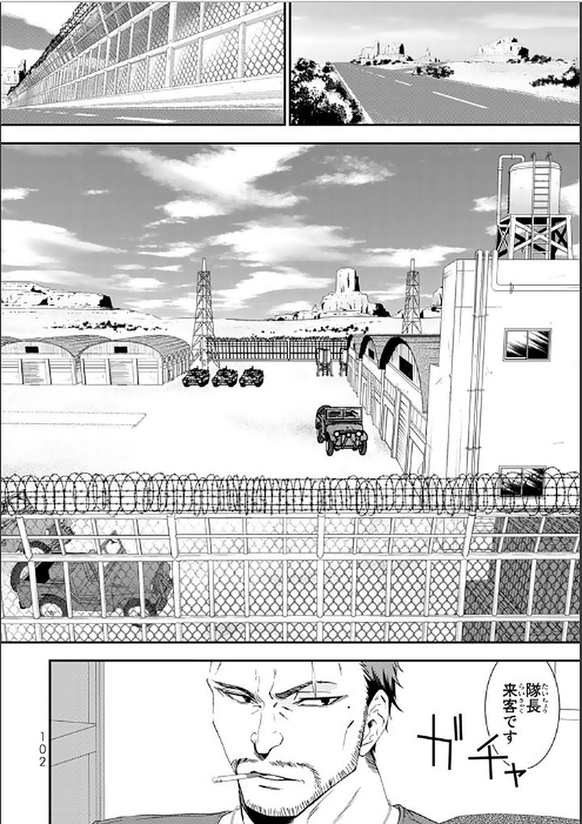 老後に備えて異世界で８万枚の金貨を貯めます 第4話 - Page 18