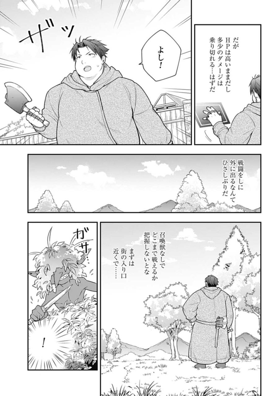 明かせぬ正体 最強の糸使いは復讐の死神になる 第6話 - Page 11