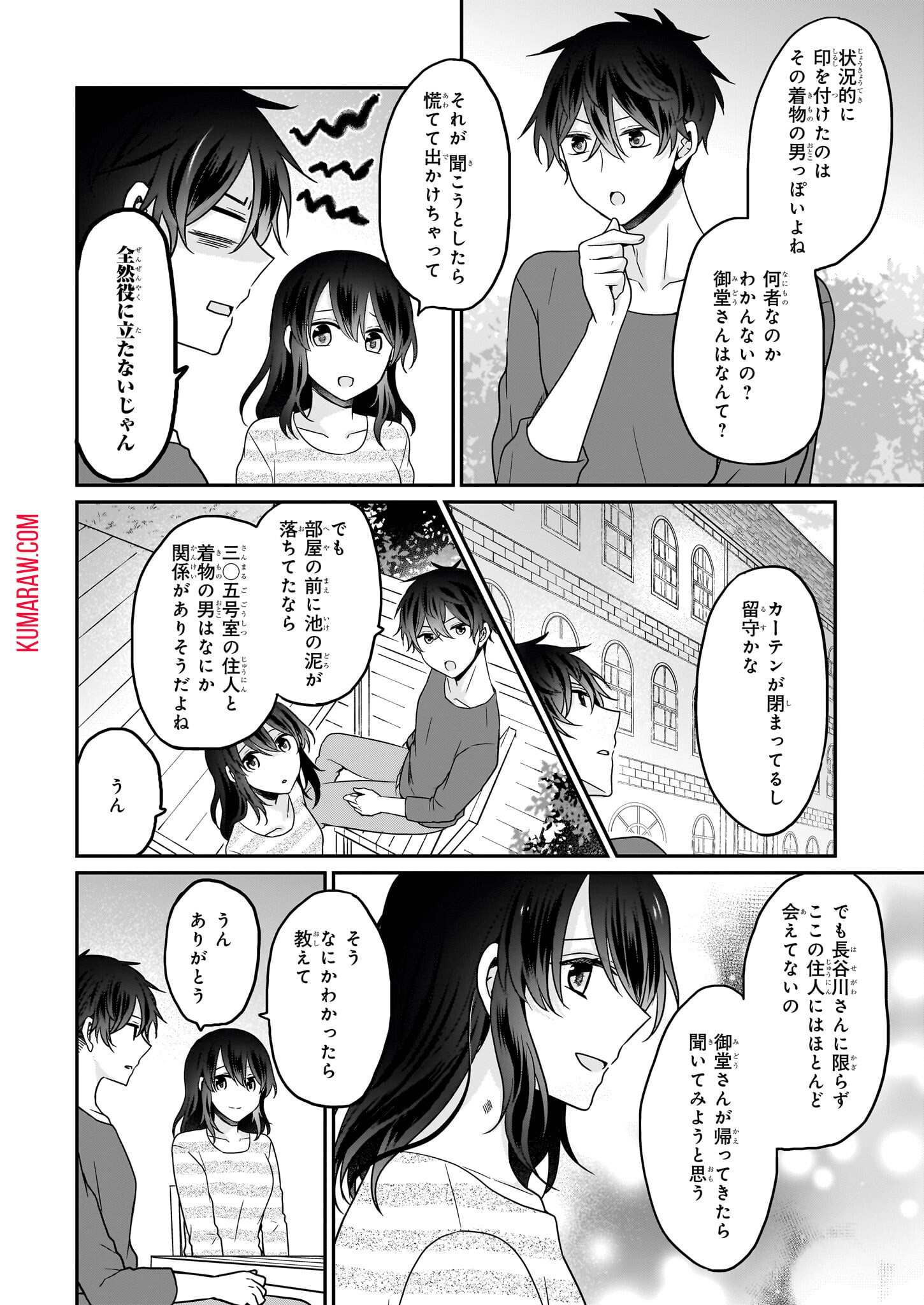 大正幽霊アパート鳳銘館の新米管理人 第4話 - Page 28