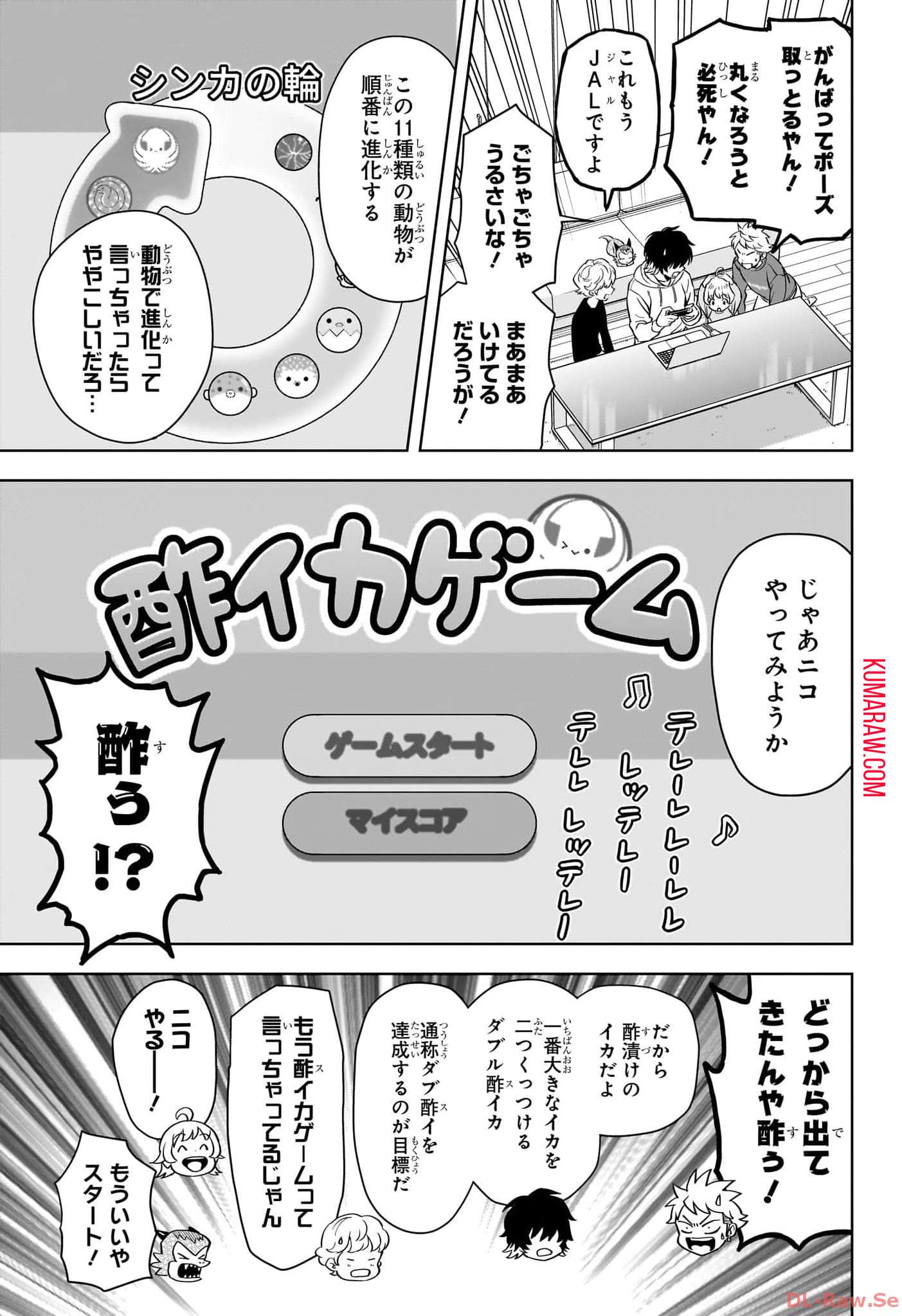 ウィッチ ウォッチ 第139話 - Page 5