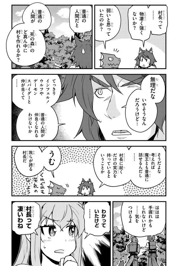 異世界のんびり農家 第160話 - Page 2