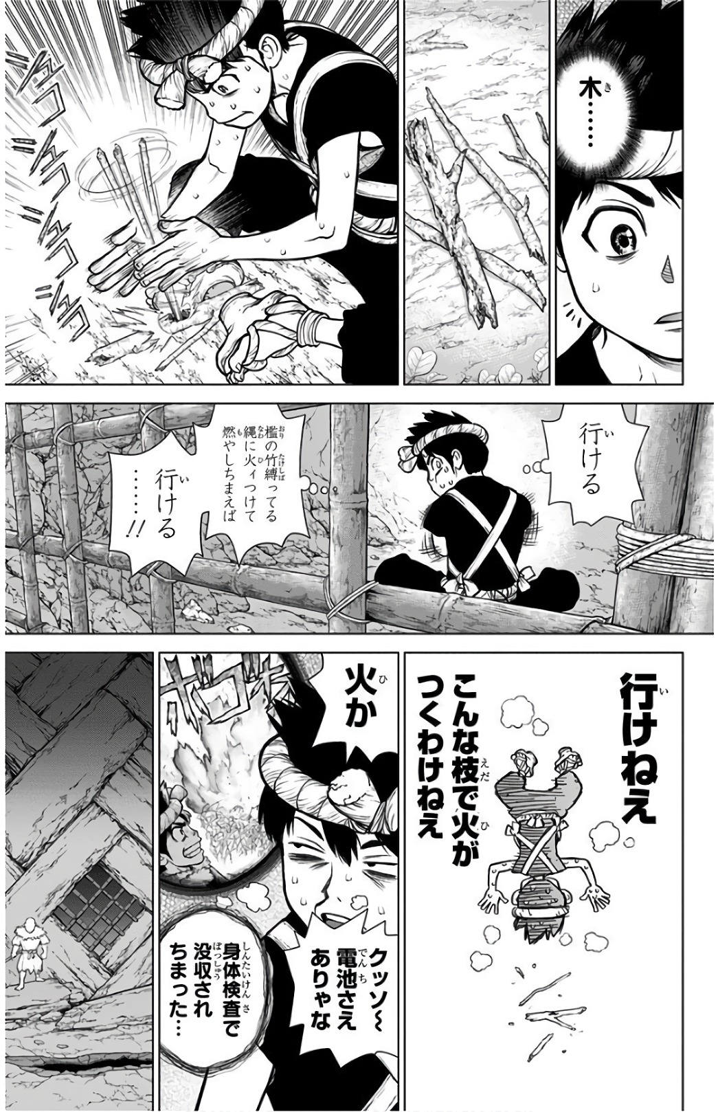 ドクターストーン 第71話 - Page 9