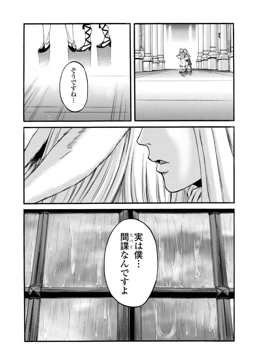 ゲート―自衛隊彼の地にて、斯く戦えり 第96話 - Page 38