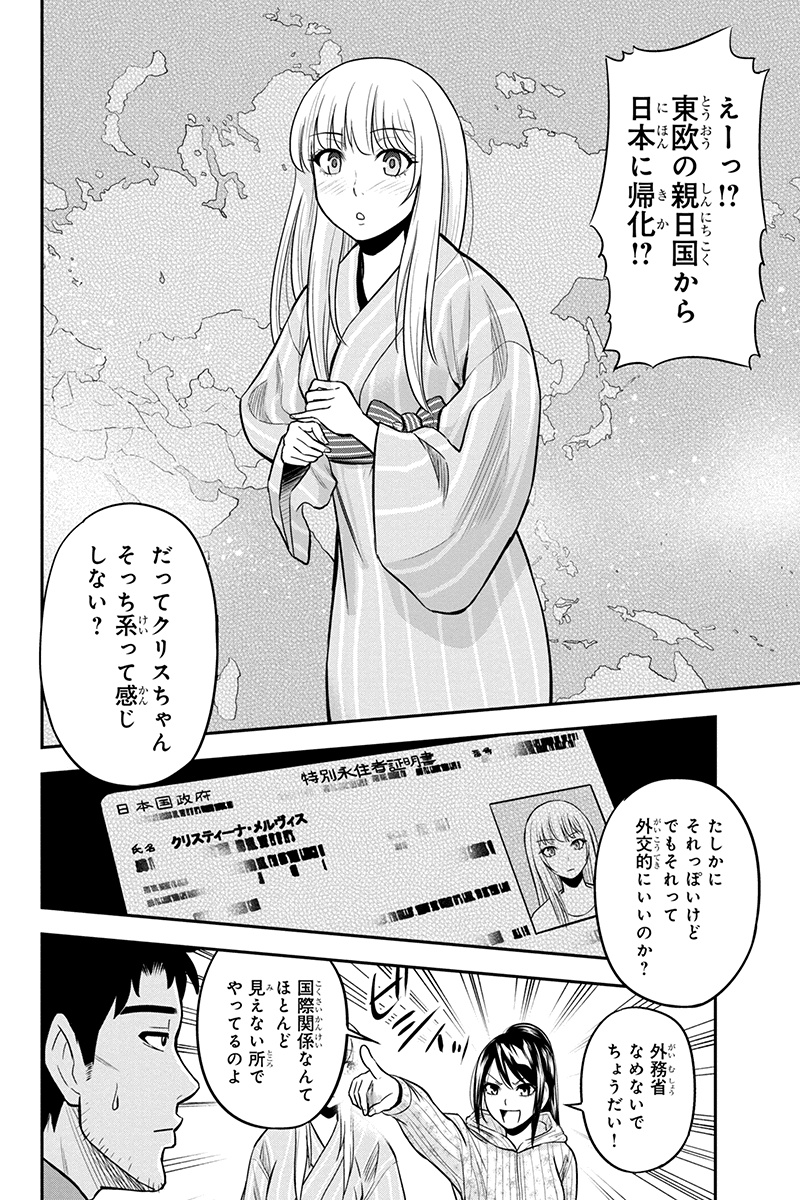 俺んちに来た女騎士と 田舎暮らしすることになった件 第30話 - Page 16