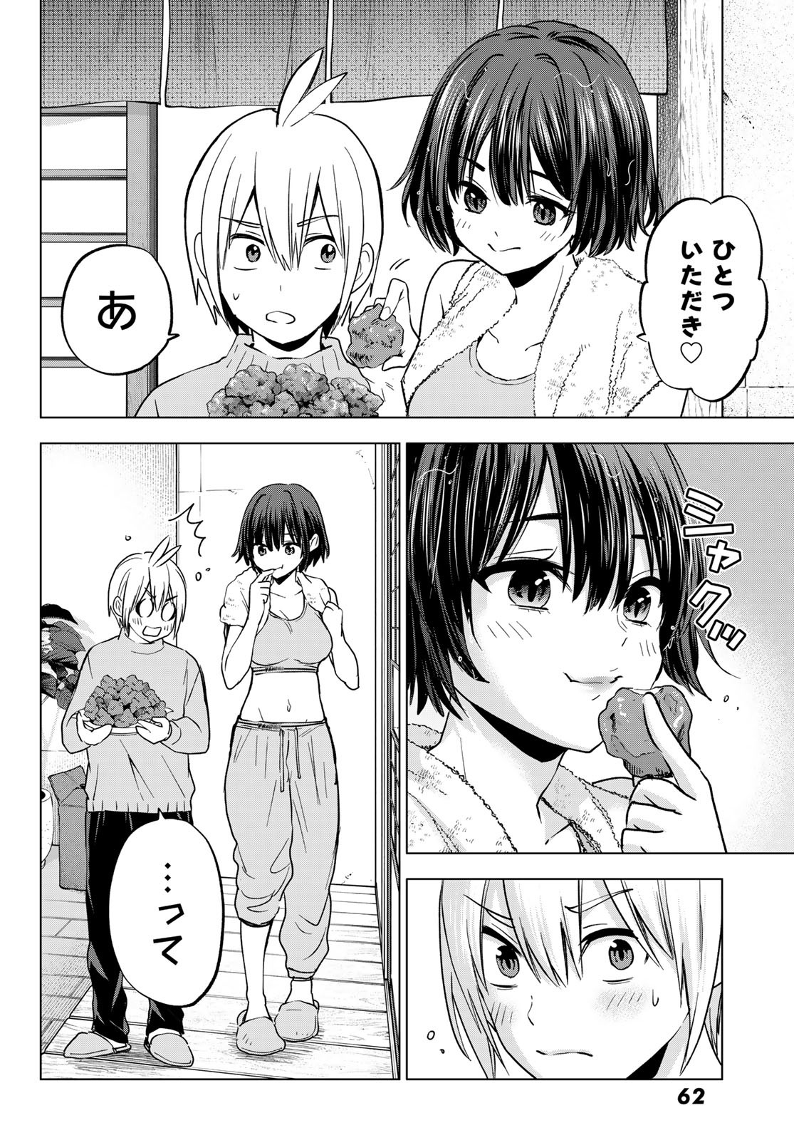 柊さんちの吸血事情 第22話 - Page 6