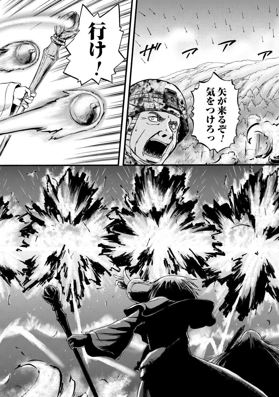 ゲート―自衛隊彼の地にて、斯く戦えり 第101.2話 - Page 6