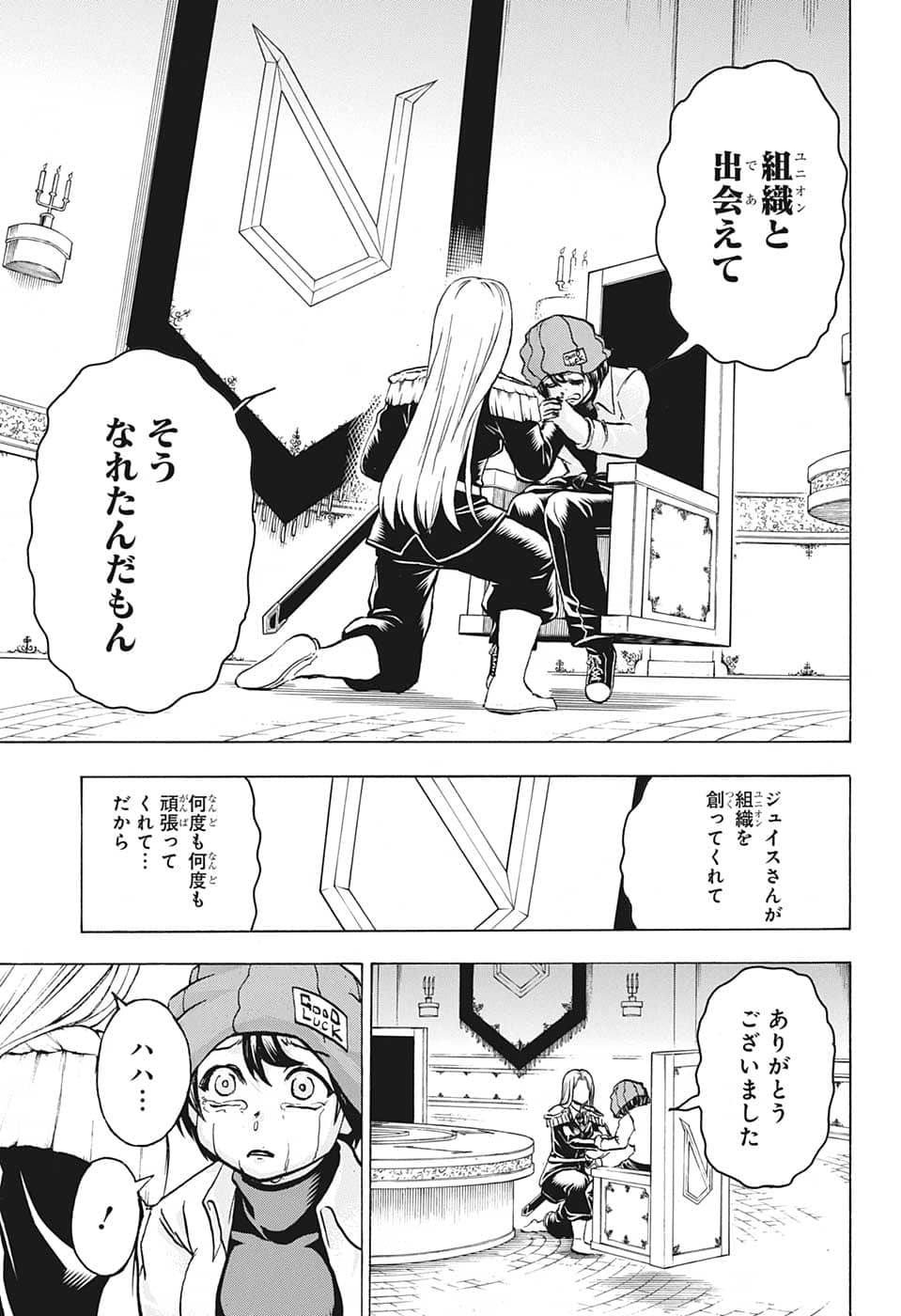 アンデッド＋アンラック 第125話 - Page 17