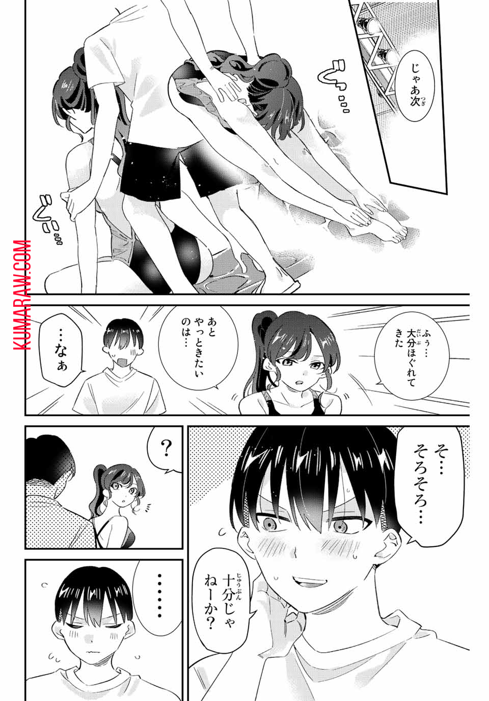 五輪の女神さま 〜なでしこ寮のメダルごはん〜 第28話 - Page 8