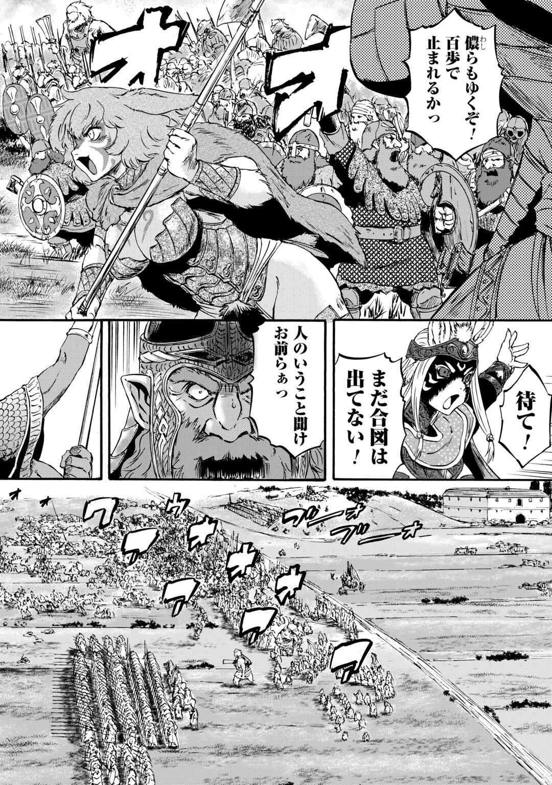 ゲート―自衛隊彼の地にて、斯く戦えり 第130話 - Page 18