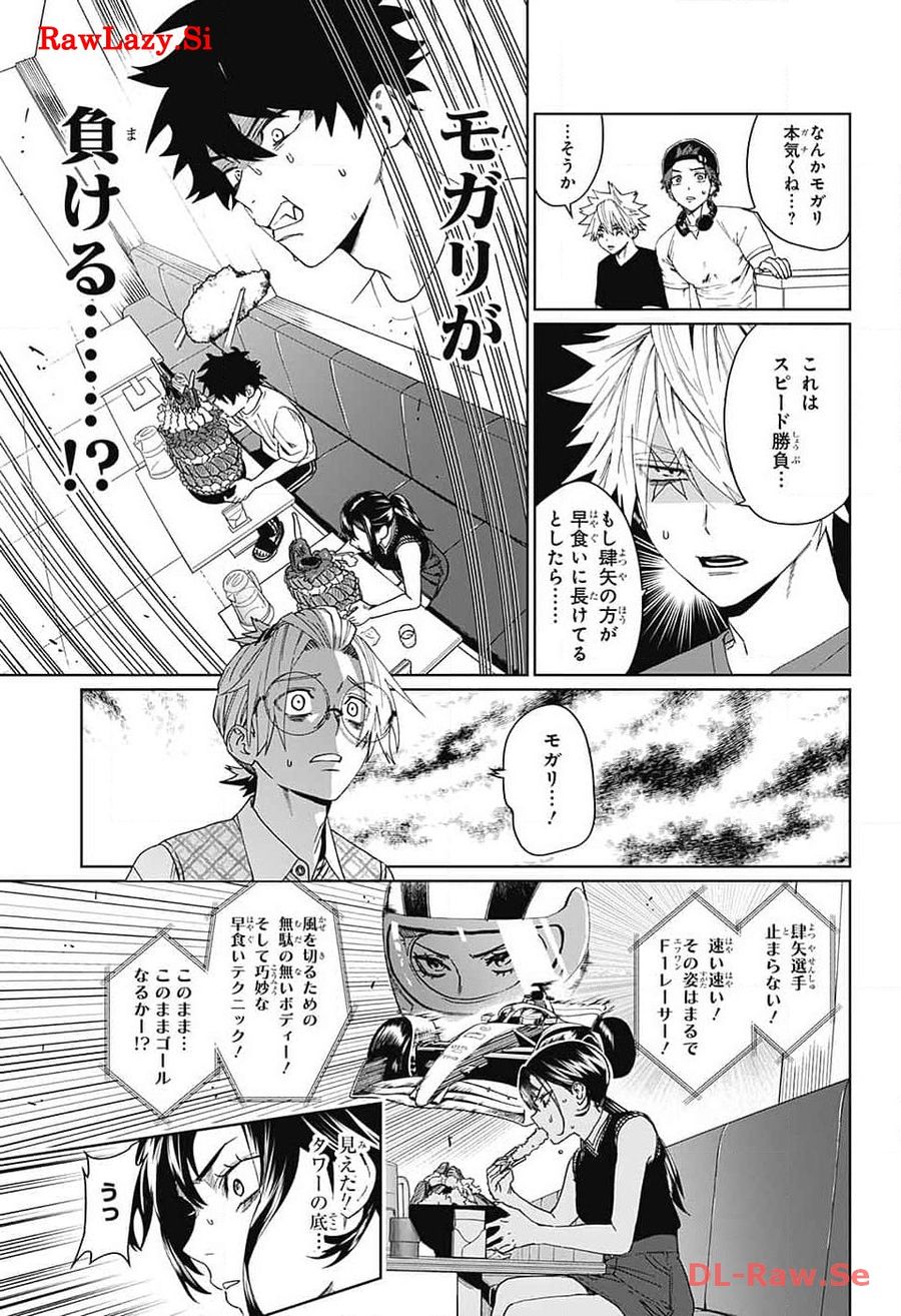 ファントムバスターズ 第7話 - Page 29