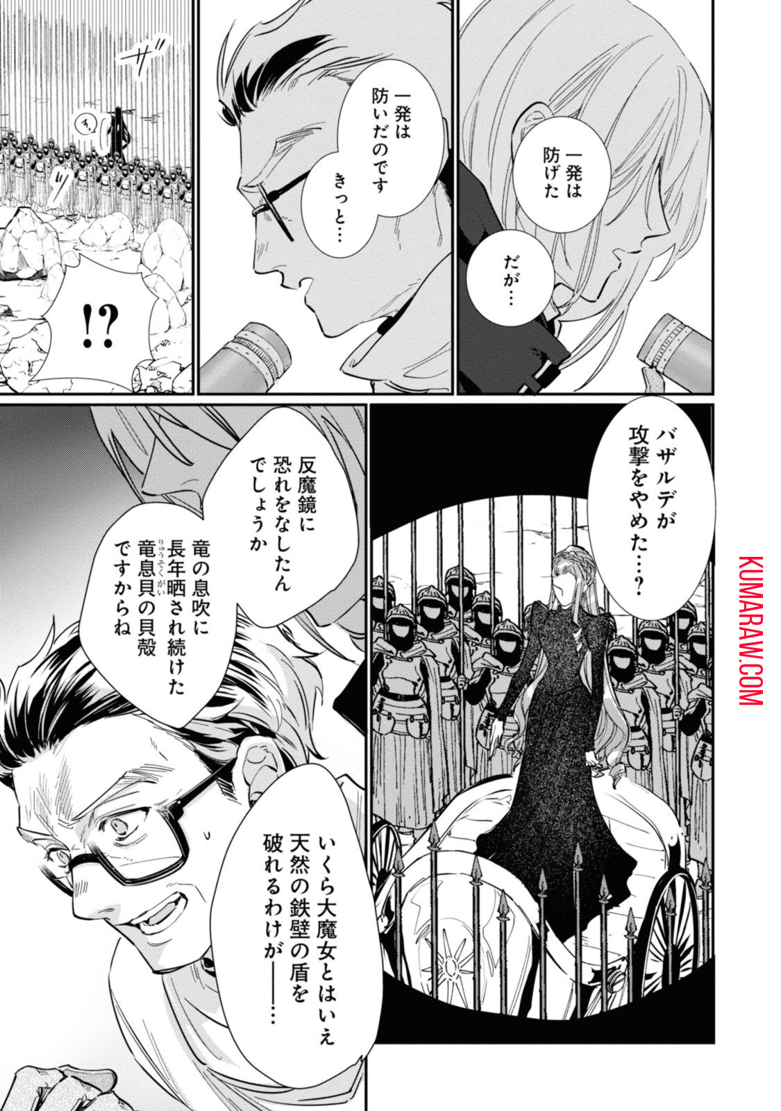 ウィッチ・ハンド・クラフト～追放された王女ですが雑貨屋さん始めました～ 第3.7話 - Page 9