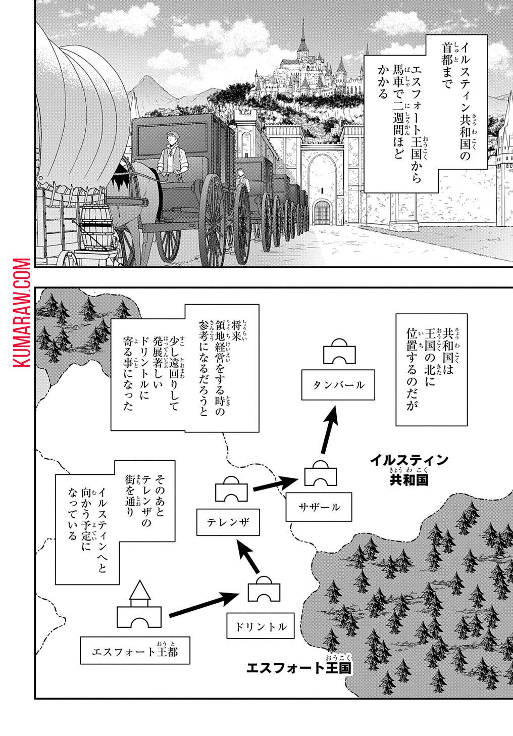 転生貴族の異世界冒険録 第57話 - Page 12