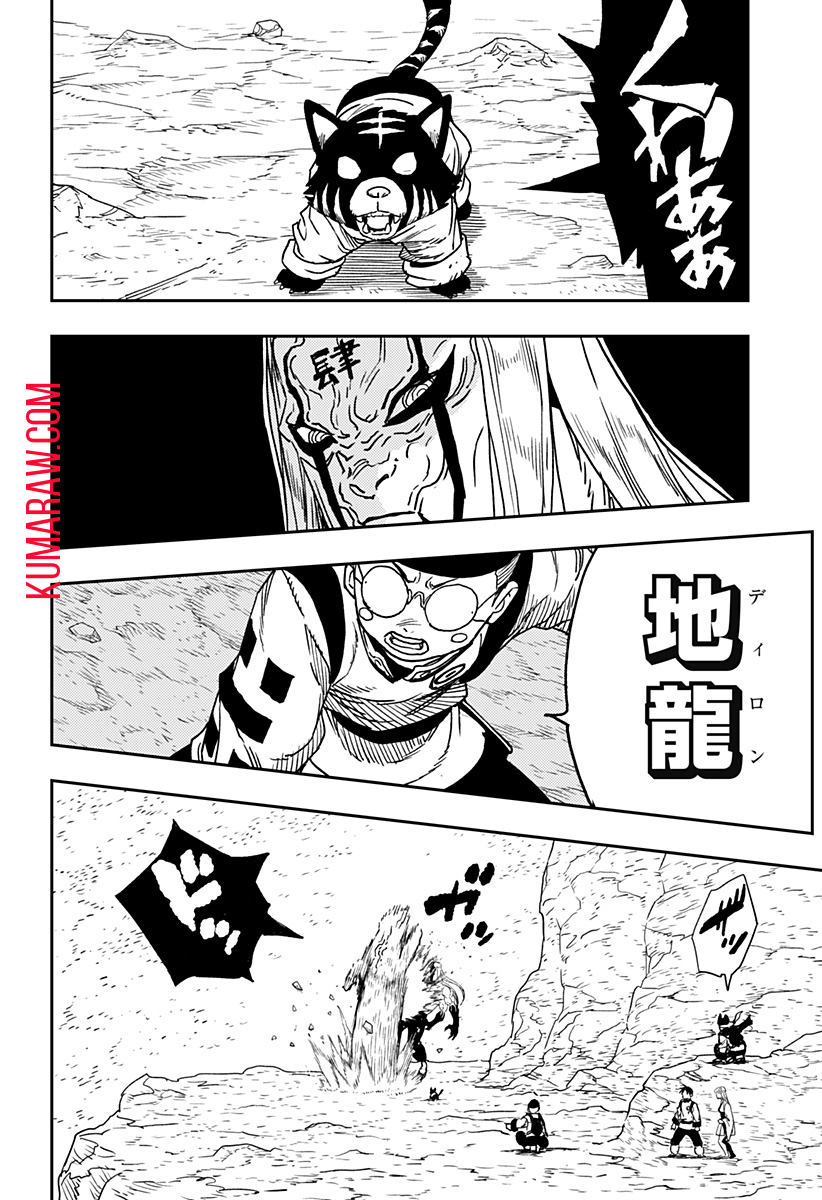 キョンシーX 第18話 - Page 6