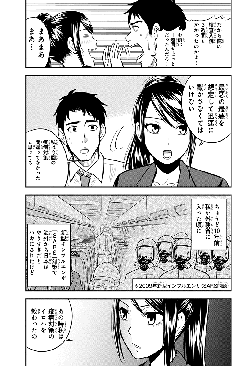 俺んちに来た女騎士と 田舎暮らしすることになった件 第23話 - Page 17