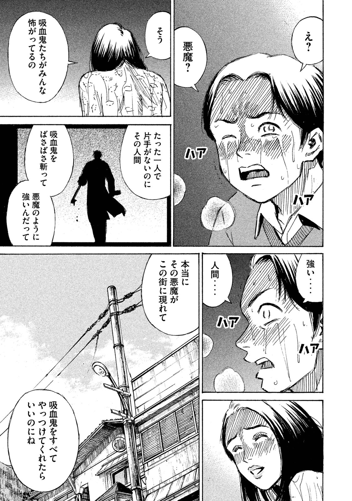 彼岸島 48日後… 第59話 - Page 19