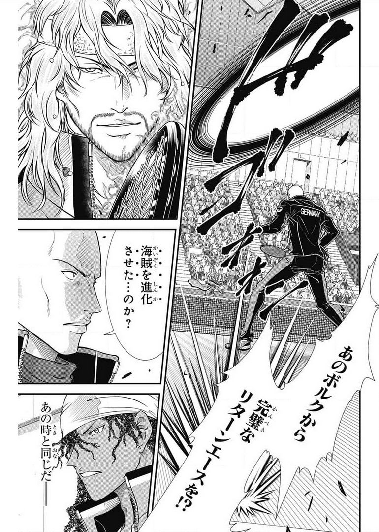 新テニスの王子様 第346話 - Page 5