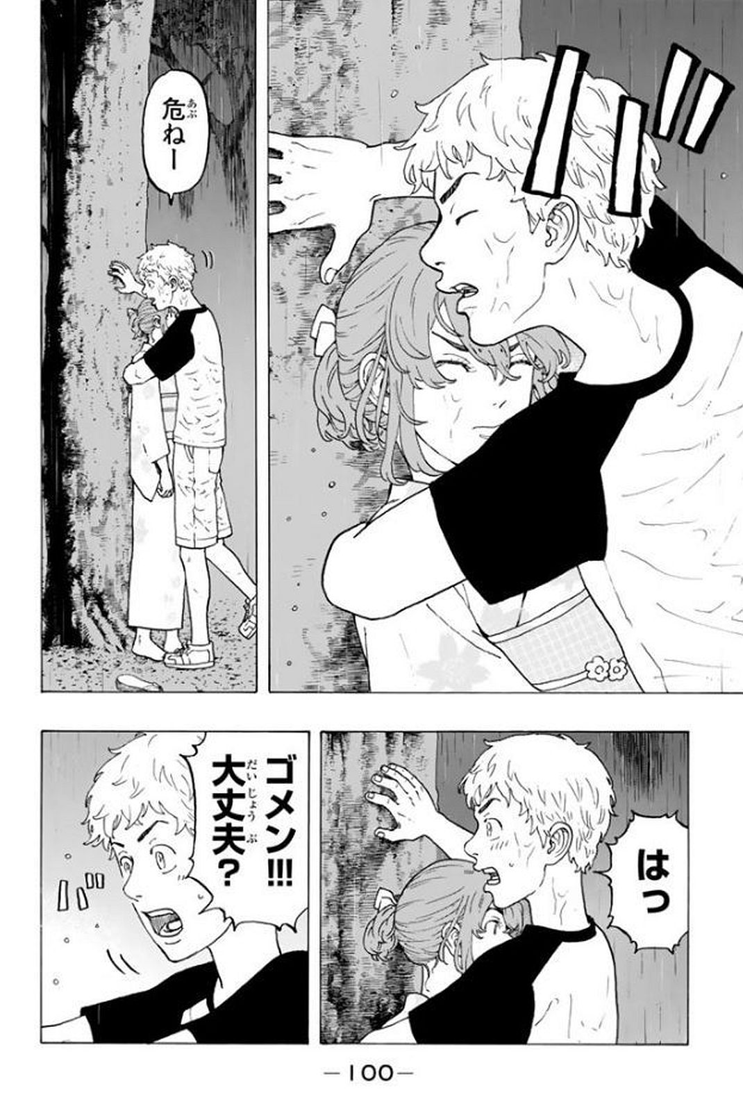 東京卍リベンジャーズ 第19話 - Page 10