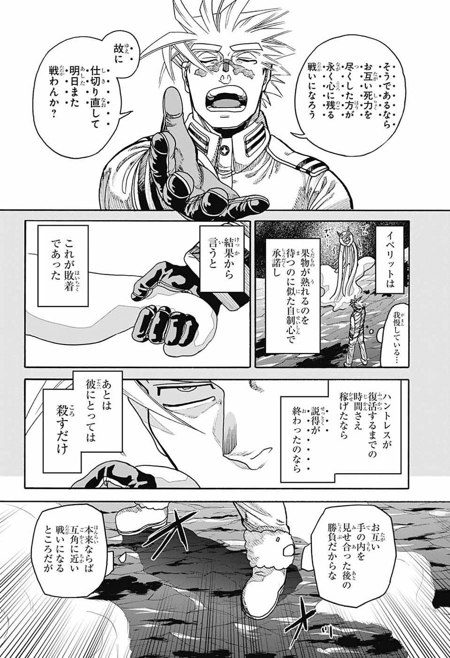 Thisコミュニケーション 第43話 - Page 40