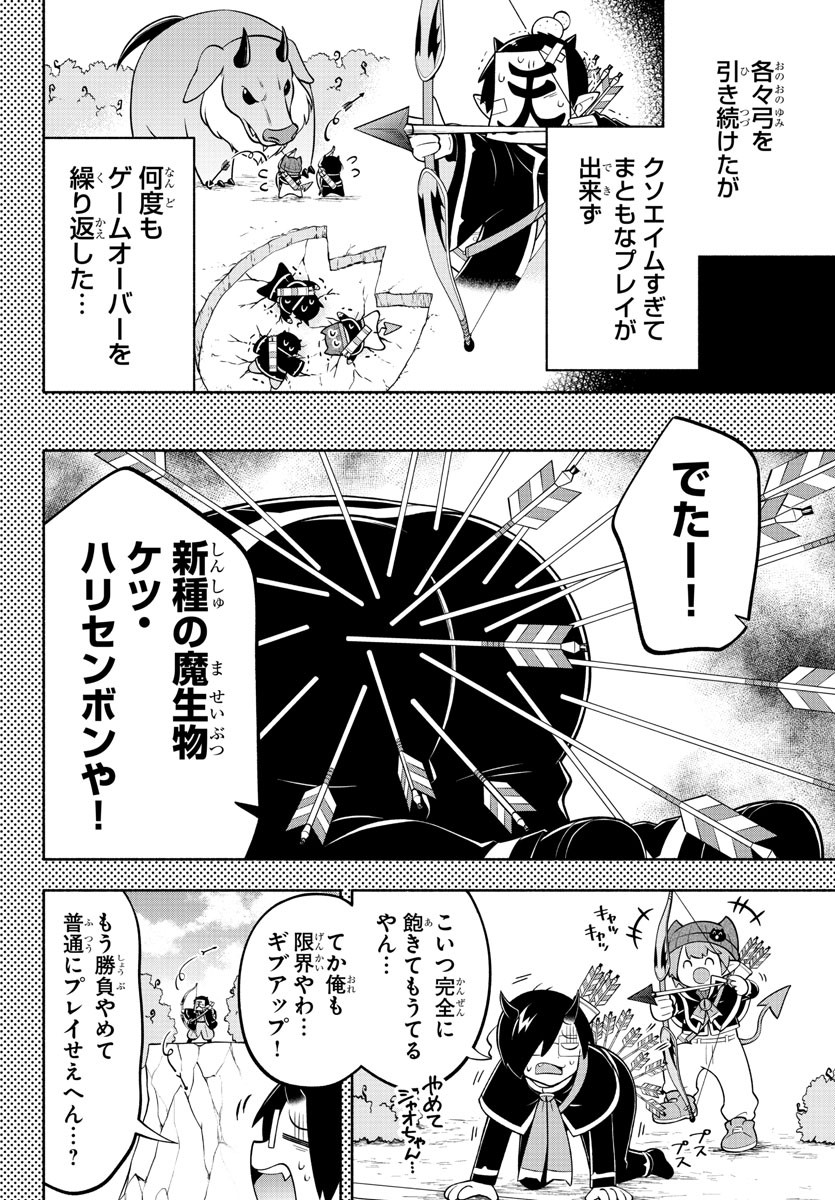 魔界の主役は我々だ！ 第163話 - Page 8