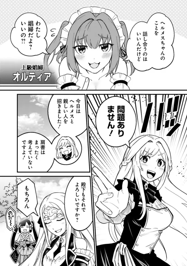 俺はまだ、本気を出していないDX 第20話 - Page 3