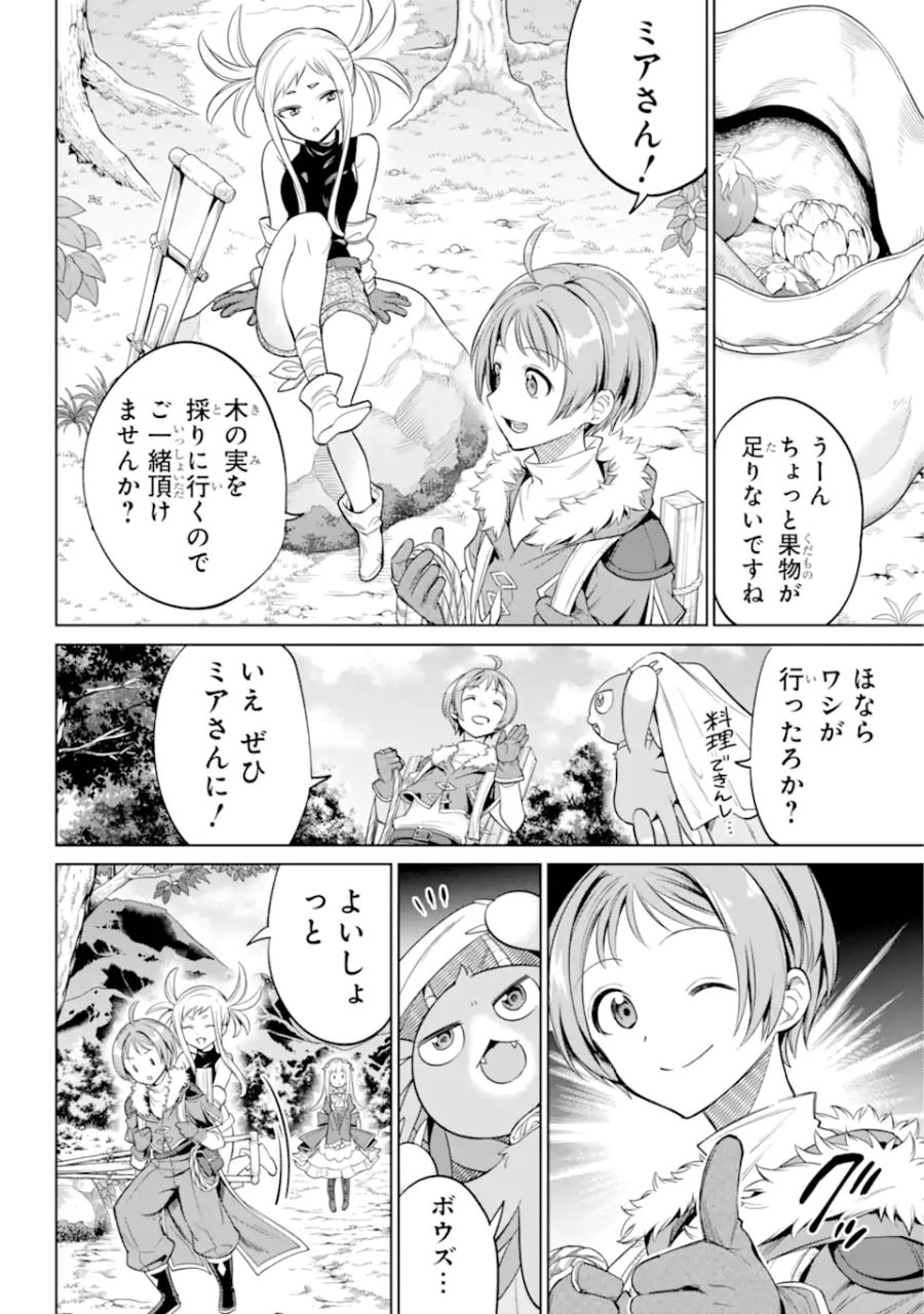 勇者パーティーの荷物持ち 第10話 - Page 8