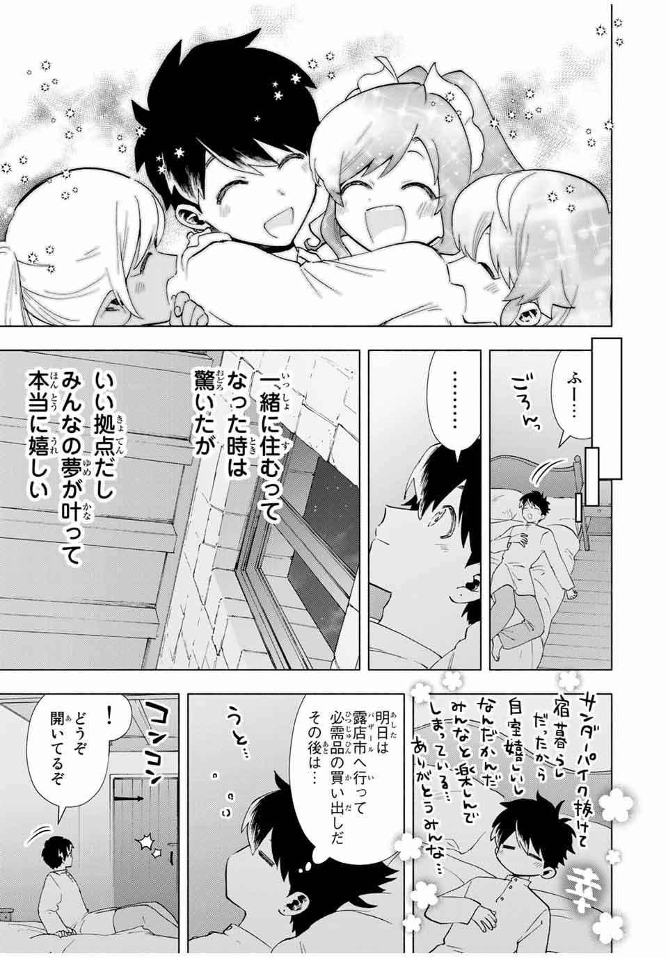 Aランクパーティを離脱した俺は、元教え子たちと迷宮深部を目指す 第20話 - Page 5