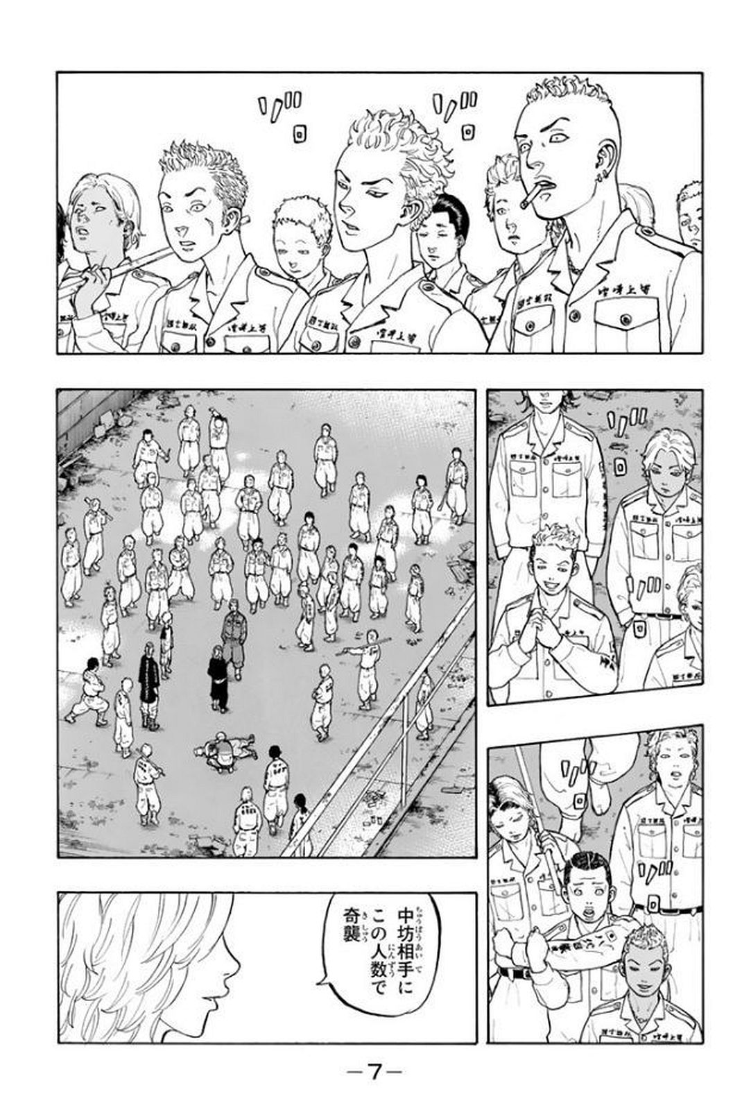東京卍リベンジャーズ 第15話 - Page 4