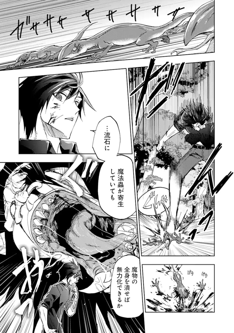 暗黒騎士の俺ですが最強の聖騎士をめざします 第37.1話 - Page 7