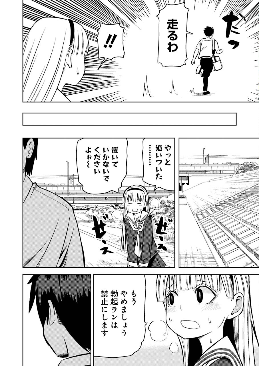 プラスチック姉さん 第227話 - Page 8