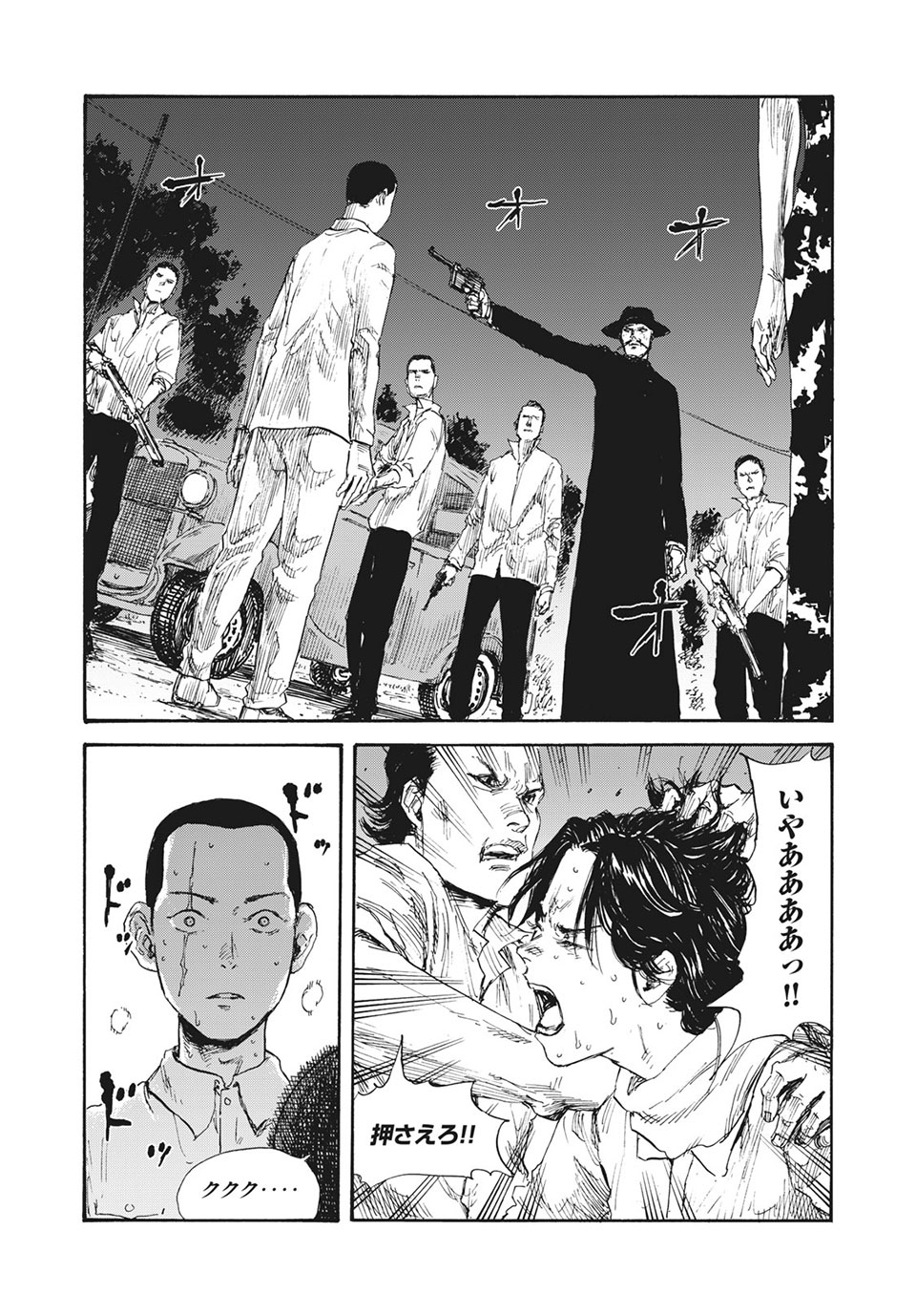 満州アヘンスクワッド 第28話 - Page 6